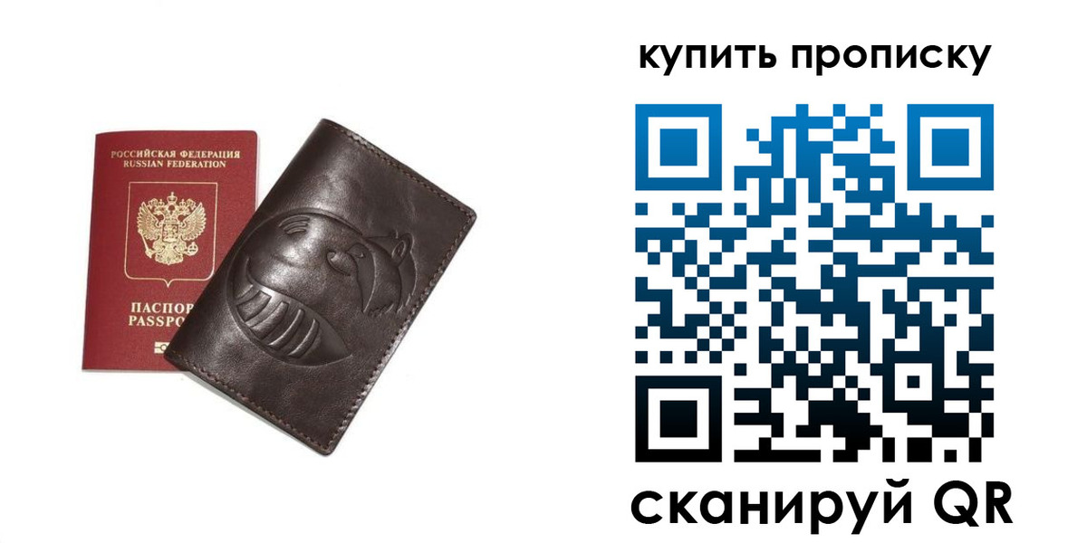 прописка в квартире в Юрьевце