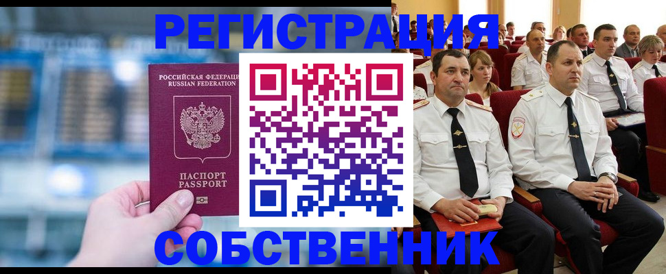 прописка от собственника в Юрьевце