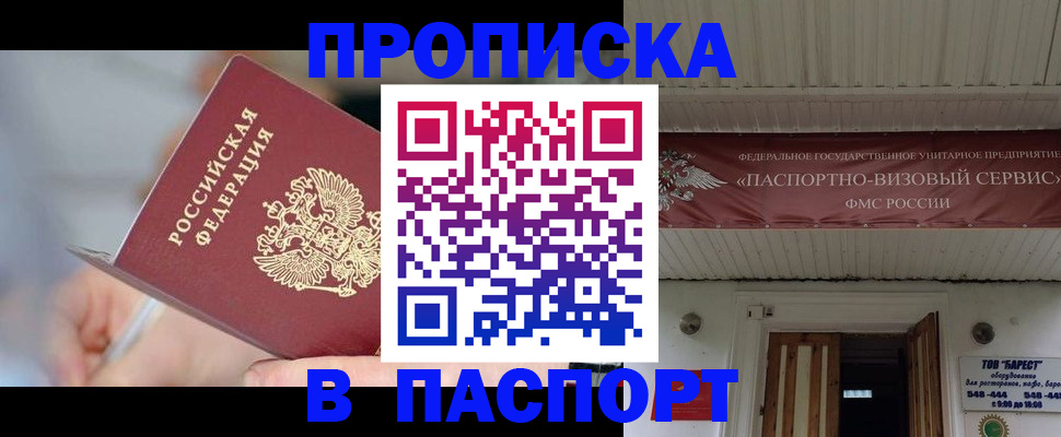 прописка иностранных граждан в Юрьевце