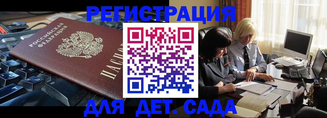 временная прописка в Юрьевце