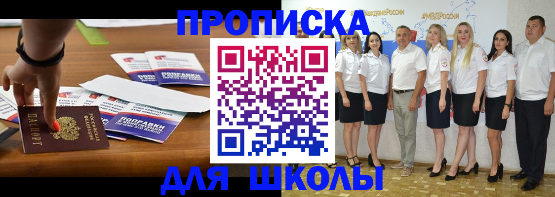 прописка для военкомата в Юрьевце